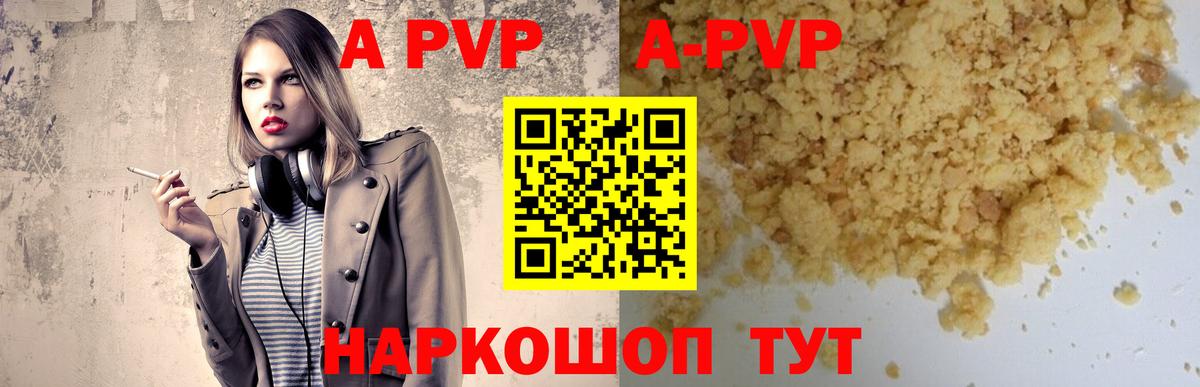 Alfa_PVP крисы CK  Alpha PVP  наркота  Alpha-PVP Соль  Вход с VPN  A-PVP СК КРИС  Лесозаводск 