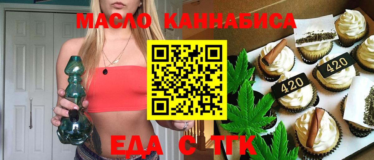 Лесозаводск  Еда ТГК марихуана  Вход с VPN 