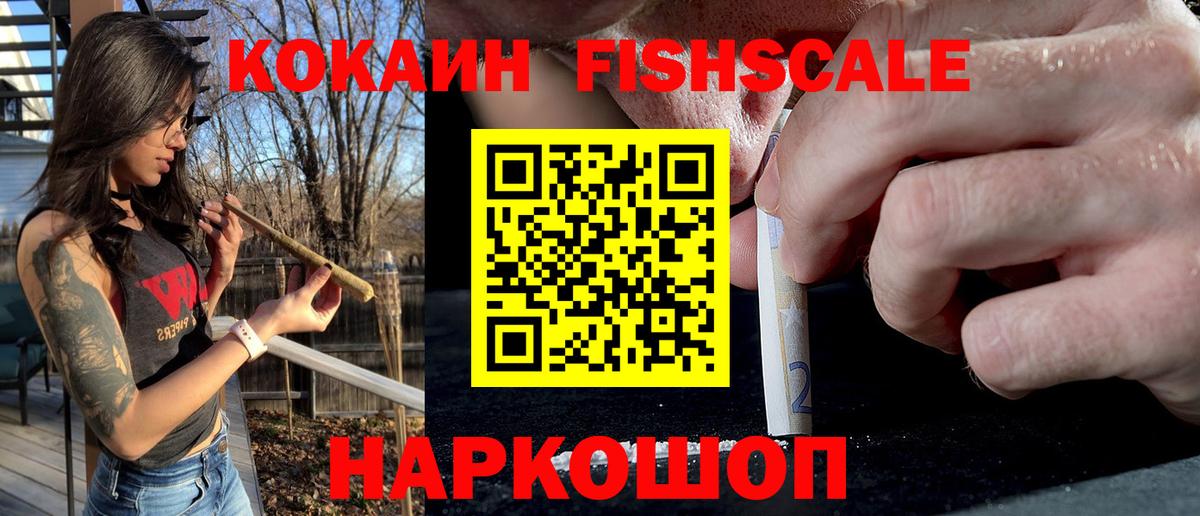 КОКАИН Перу Лесозаводск