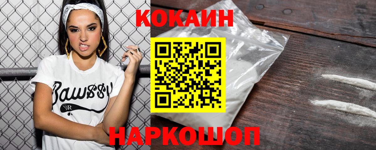 COCAIN Боливия  Кокаин Columbia  Лесозаводск  Вход с VPN 