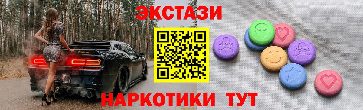 ЭКСТАЗИ ешки  Ecstasy MDMA  Вход с VPN  Ecstasy  кракен tor  Лесозаводск 