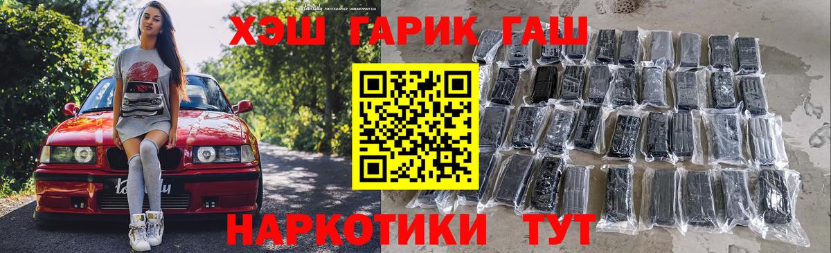 ГАШ Cannabis Лесозаводск