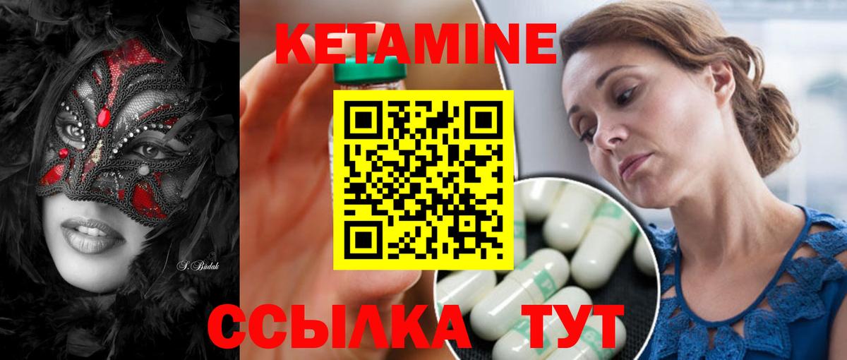 Лесозаводск  КЕТАМИН VHQ  КЕТАМИН VHQ  Вход с VPN 