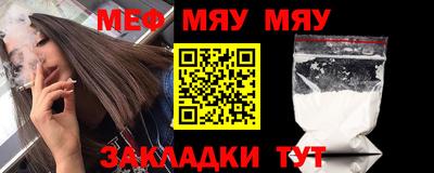 меф VHQ Заводоуковск