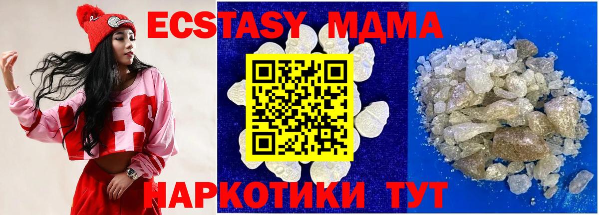 Лесозаводск  МДМА молли  МДМА Molly  МДМА  Вход с VPN 
