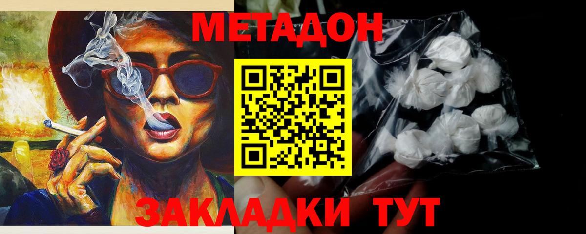 Лесозаводск  кракен онион  МЕТАДОН мёд  Вход с VPN  Метадон белоснежный 