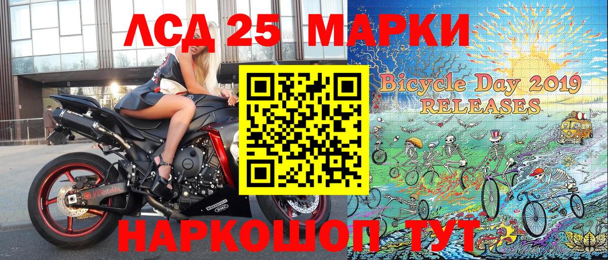 Марки N-bome 1500мкг  Марки N-bome 1500мкг  Марки NBOMe  Вход с VPN  Лесозаводск 