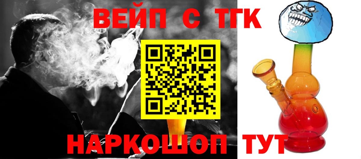 цены наркотик  ТГК THC oil  Вход с VPN  Лесозаводск 